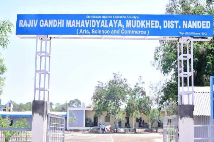 Rajiv Gandhi Mahavidyalaya campus in Mudkhed, Maharashtra, India — photo 1