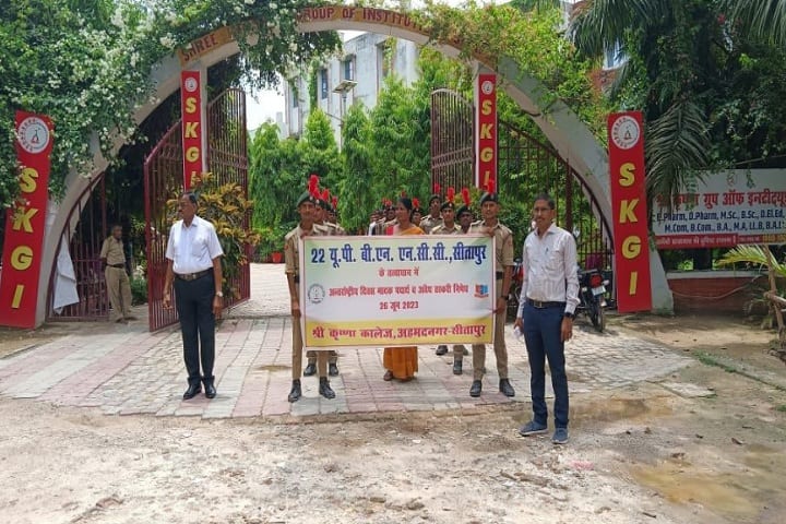 Shree Krishna College campus in Sitapur, Uttar Pradesh, India — photo 2
