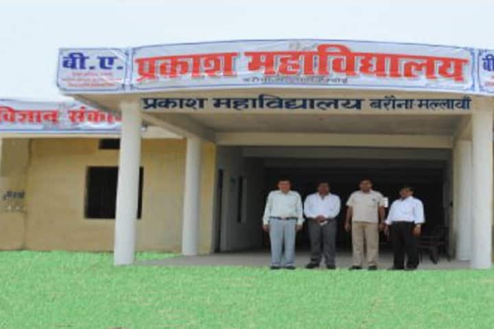 Prakash Mahavidyalaya campus in Hardoi, Uttar Pradesh, India — photo 1