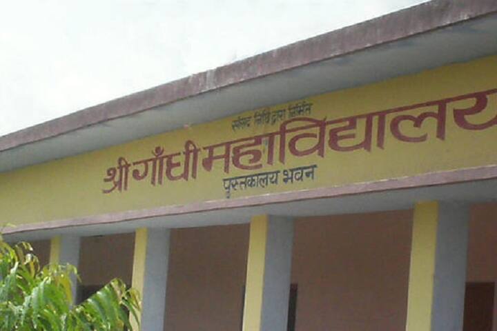 Shri Gandhi Mahavidyalaya campus in Raebareli, Uttar Pradesh, India — photo 3