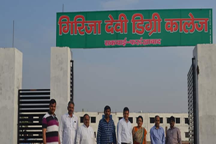 Girija Devi Degree College campus in Mohammadabad, Uttar Pradesh, India — photo 2