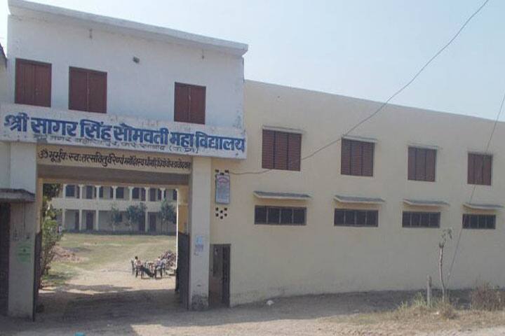 Sri Sagar Singh Somvati Mahavidyalaya campus in Farrukhabad, Uttar Pradesh, India — photo 1