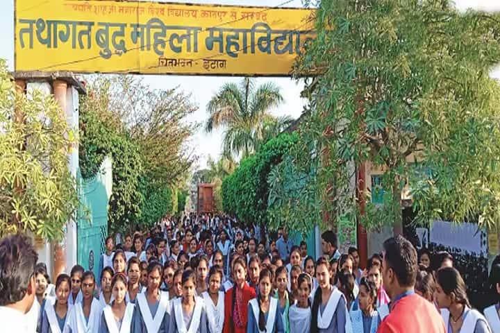 Tathagat Buddha Mahila Mahavidyalaya campus in Etawah, Uttar Pradesh, India — photo 1
