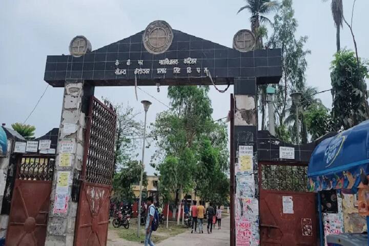 KB Jha College campus in Katihar, Bihar, India — photo 3