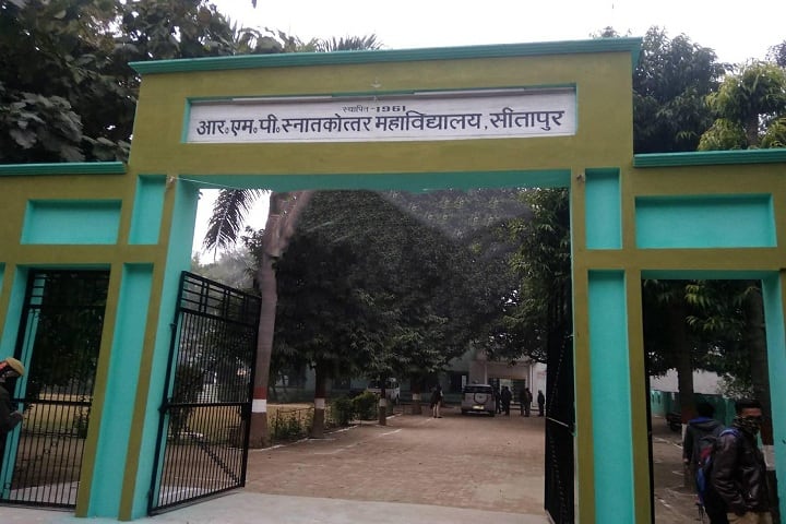 RMP Post Graduate College campus in Sitapur, Uttar Pradesh, India — photo 1