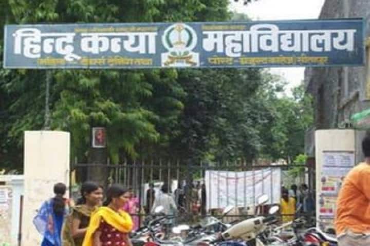 Hindu Kanya Mahavidyalaya campus in Sitapur, Uttar Pradesh, India — photo 1