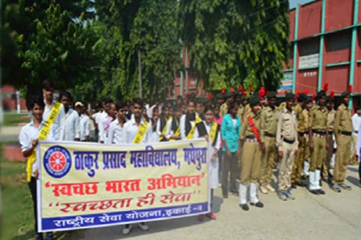 Thakur Prasad College campus in Madhepura, Bihar, India — photo 4