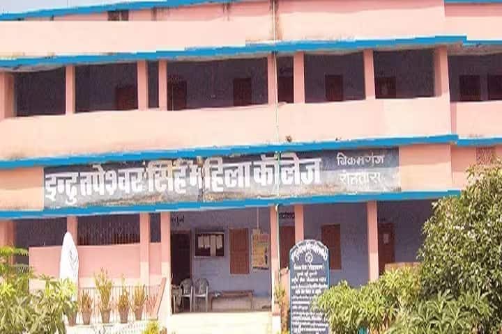 Indu Tapeshwar Singh Mahila College campus in Ghurdihan, Bihar, India — photo 1