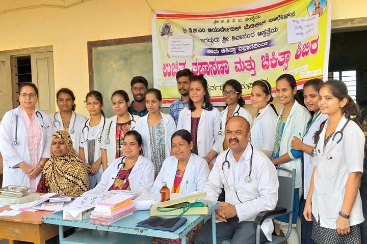 DGM Ayurvedic Medical College and Hospital campus in Gadag, Karnataka, India — photo 2