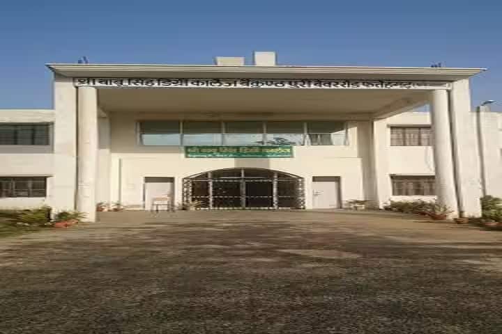 Shree Babu Singh Degree College campus in Farrukhabad, Uttar Pradesh, India — photo 1
