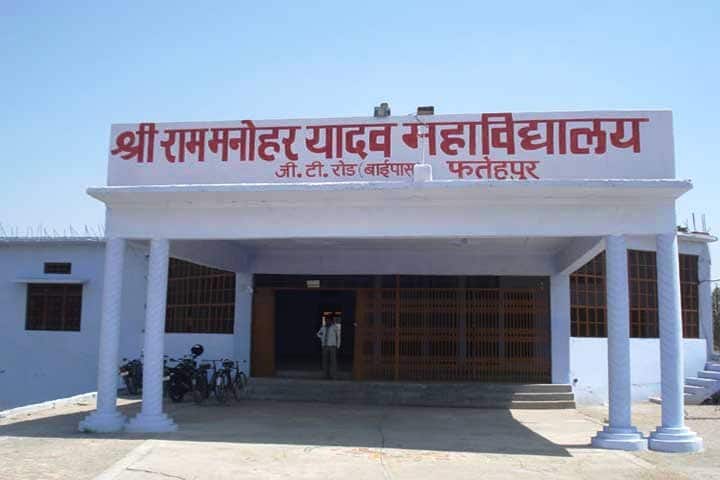 Shri Ram Manohar Yadav Mahavidyalaya campus in Fatehpur, Uttar Pradesh, India — photo 1