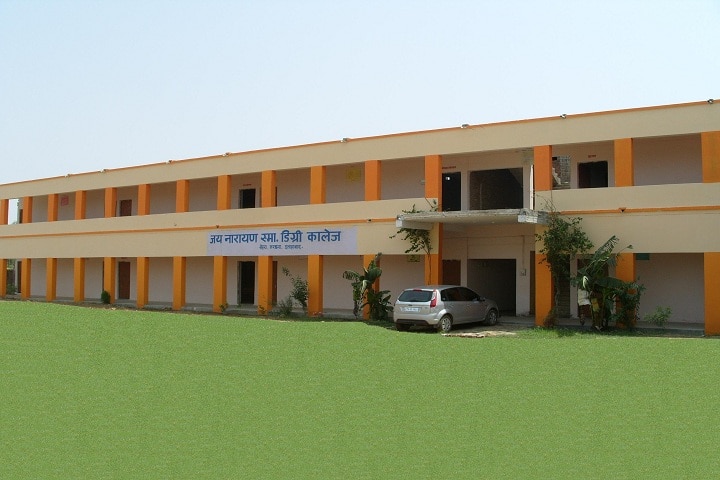 Jai Narayan Smarak Degree College campus in Allahabad, Uttar Pradesh, India — photo 1