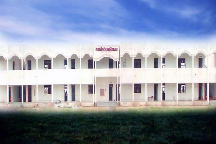 Ramrati Patel Mahavidyalaya campus in Allahabad, Uttar Pradesh, India — photo 1