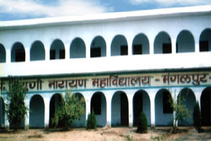 Pt Triyugi Narayan Mahavidyalaya campus in Kanpur Dehat, Uttar Pradesh, India — photo 1