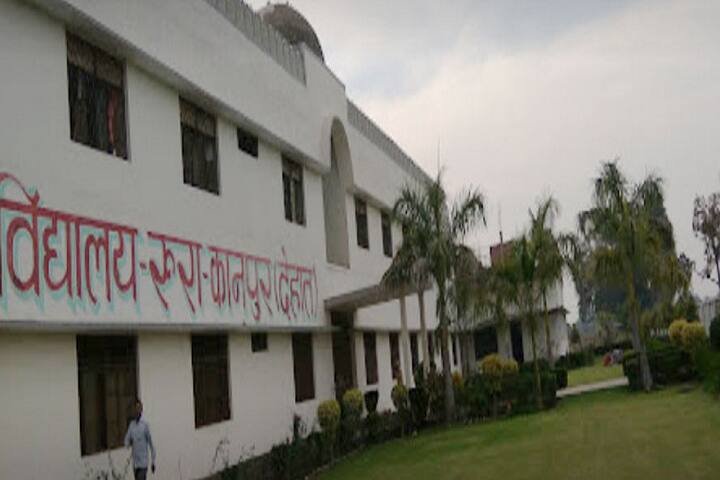 Pt Om Prakash Sharma Mahavidyalaya campus in Kanpur Dehat, Uttar Pradesh, India — photo 1