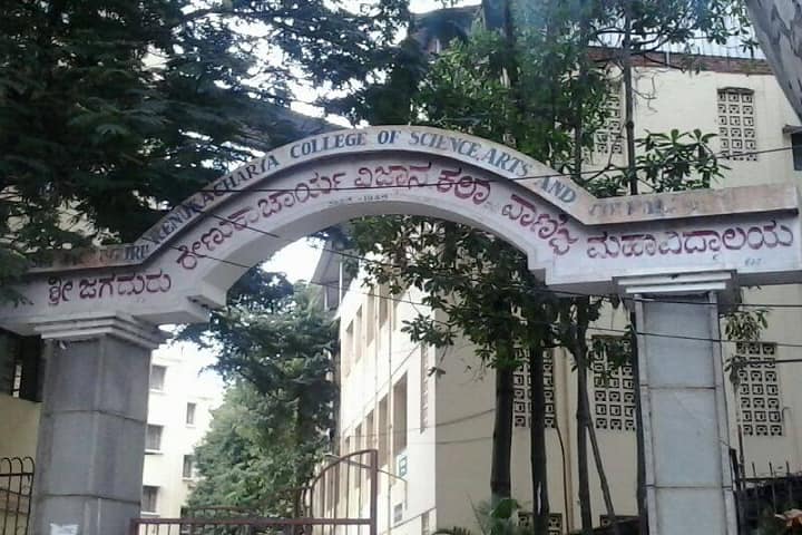SJRC Bangalore campus in Bangalore, Karnataka, India — photo 2