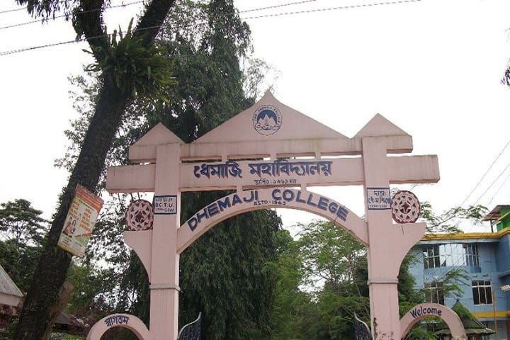 Dhemaji College, Dhemaji campus in Dhemaji, Assam, India