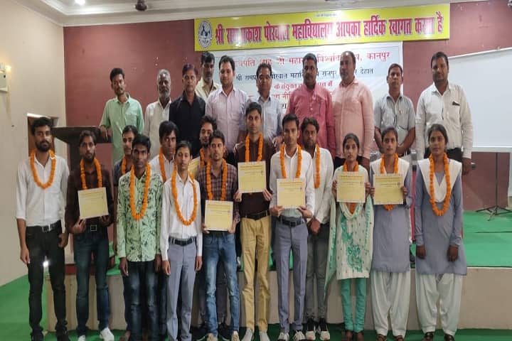 Sri Ram Prakash Porwal Mahavidyalaya campus in Kanpur Dehat, Uttar Pradesh, India — photo 4