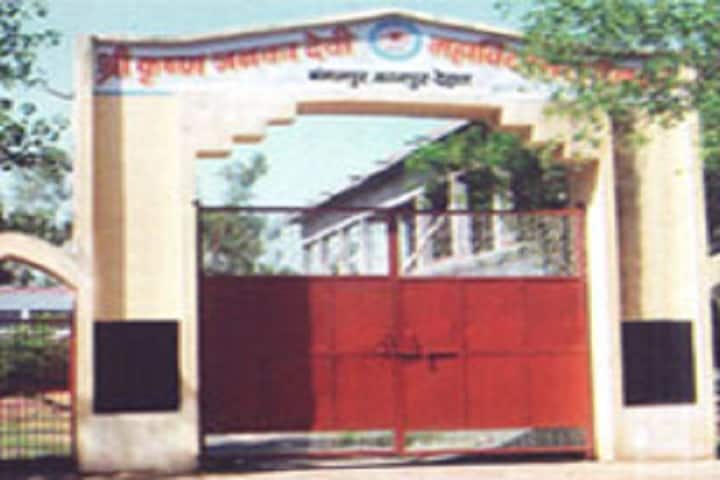Shri Krishna Janka Devi Mahavidyalaya campus in Kanpur, Uttar Pradesh, India — photo 1