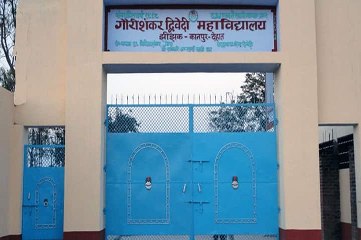 Gauri Shankar Dwivedi Mahavidyalaya campus in Kanpur Dehat, Uttar Pradesh, India — photo 2