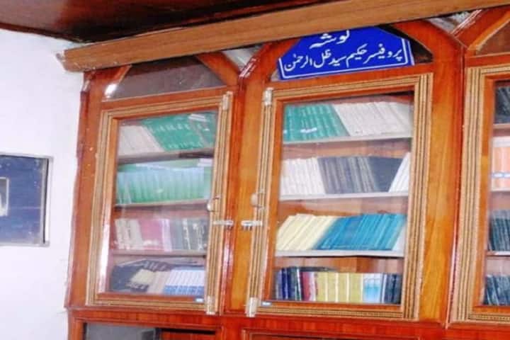 Ajmal Khan Tibbiya College campus in Aligarh, Uttar Pradesh, India — photo 3
