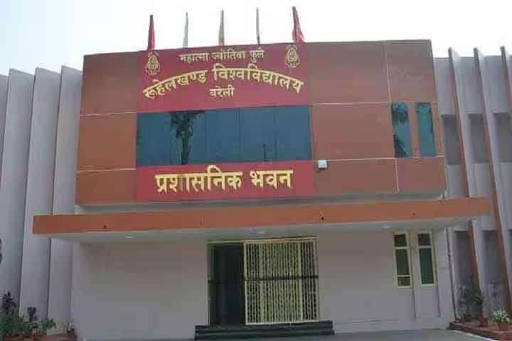 MJPRU Bareilly campus in Bareilly, Uttar Pradesh, India