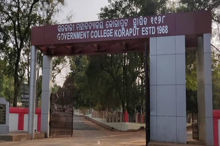 Government DAV College campus in Koraput, Odisha, India — photo 1