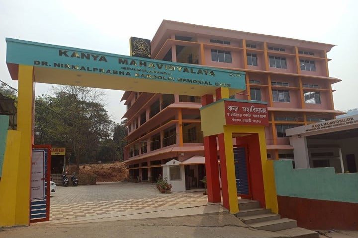 Kanya Mahavidyalaya campus in Guwahati, Assam, India — photo 1