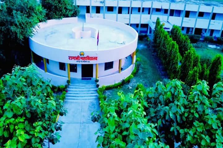 Ramshree Mahavidyalaya campus in Mahoba, Uttar Pradesh, India — photo 2