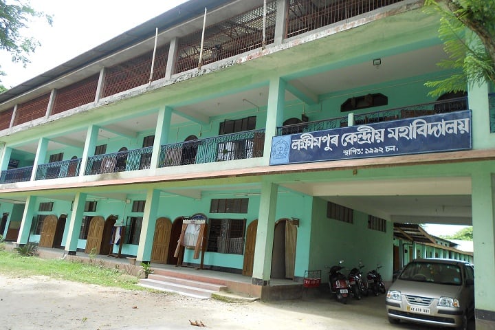 Lakhimpur Kendriya Mahavidyalaya campus in Lakhimpur, Assam, India — photo 1