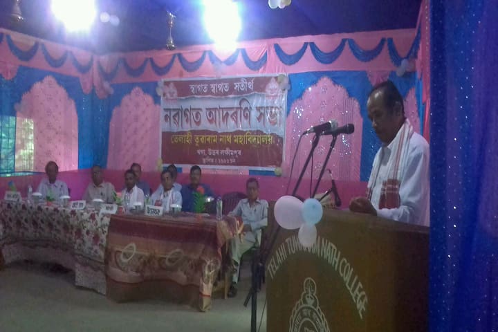 Telahi Tuwaram Nath College campus in North Lakhimpur, Assam, India — photo 6