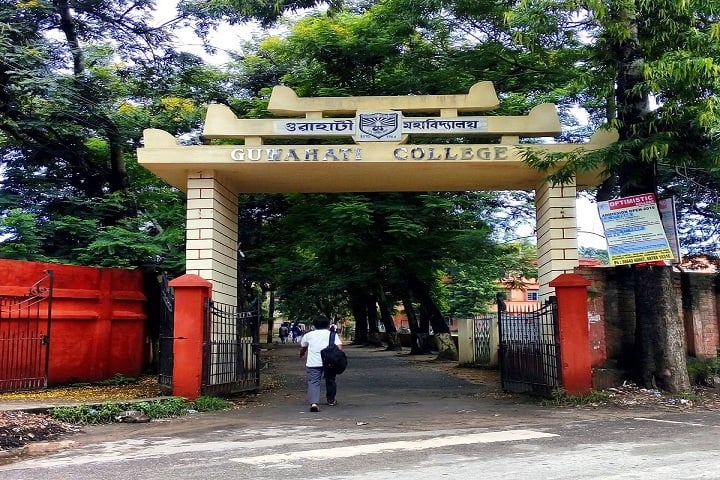 Guwahati College campus in Guwahati, Assam, India — photo 2