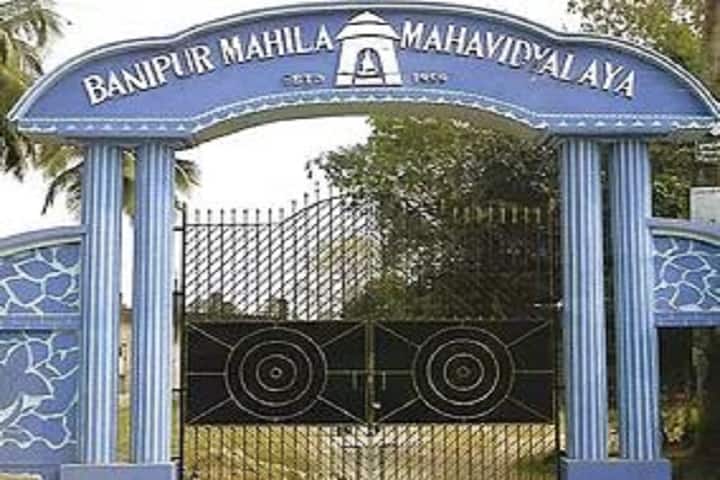 Banipur Mahila Mahavidyalaya campus in Habra, West Bengal, India — photo 1
