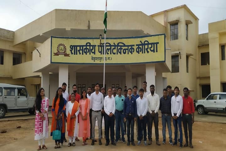 Government Polytechnic College campus in Ambikapur, Chhattisgarh, India — photo 1