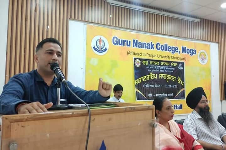 Guru Nanak College campus in Moga, Punjab, India — photo 6