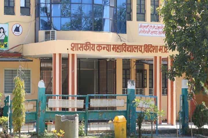 Government Girls College campus in Vidisha, Madhya Pradesh, India — photo 1