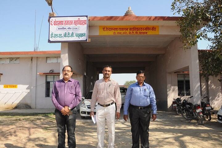 Pt Kedarnath Rajaram Mahavidyalay campus in Banda, Uttar Pradesh, India — photo 1