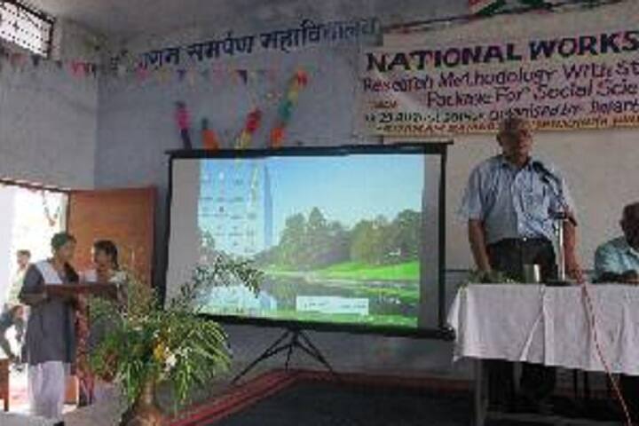 Sitaram Samarpan Mahavidyalaya campus in Naraini, Uttar Pradesh, India — photo 5
