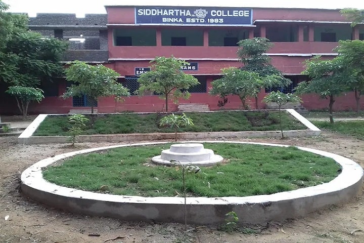 Siddhartha Degree College campus in Subarnapur, Odisha, India — photo 3