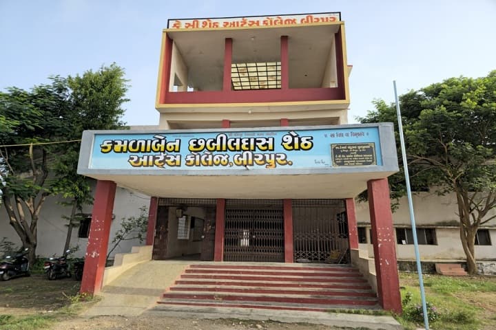 Kamlaben Chhabildas Sheth Arts College campus in Virpur, Gujarat, India — photo 2