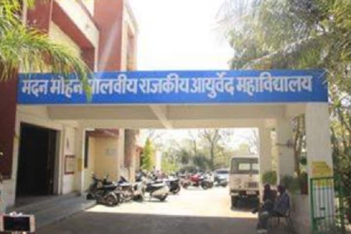 Madan Mohan Malviya Government Ayurved College campus in Udaipur, Rajasthan, India — photo 1