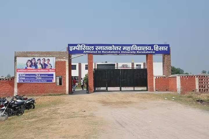 Imperial PG College campus in Hisar, Haryana, India — photo 2