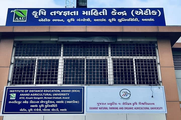 Gujarat Natural Farming and Organic Agricultural University campus in Halol, Gujarat, India — photo 1