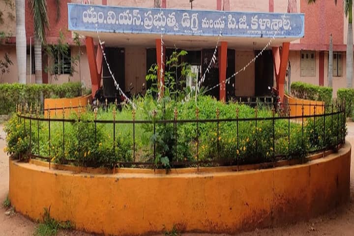 MVS Government Arts and Science College, Mahbubnagar campus in Mahabubnagar, Telangana, India