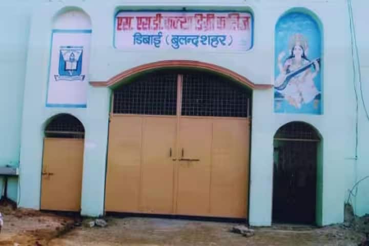 SSD Kanya Degree College campus in Dibai, Uttar Pradesh, India — photo 2