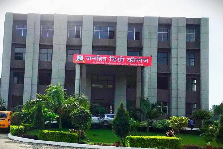 Janhit Degree College campus in Saharanpur, Uttar Pradesh, India — photo 1