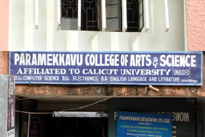Paramekkavu College of Arts and Science campus in Thrissur, Kerala, India — photo 1