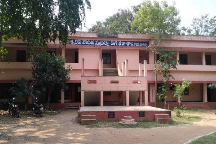 Viswakavi Vemana Government Degree College campus in East Godavari, Andhra Pradesh, India — photo 1