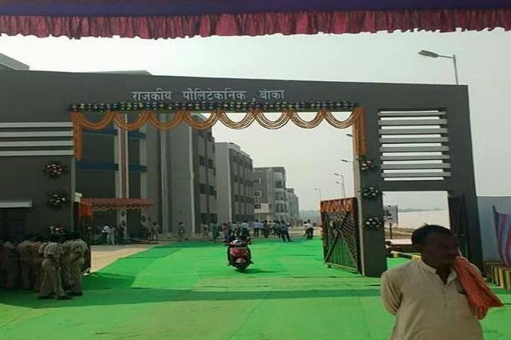 Government Polytechnic campus in Banka, Bihar, India — photo 2