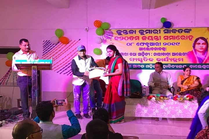 K.K.S campus in Balasore, Odisha, India — photo 2